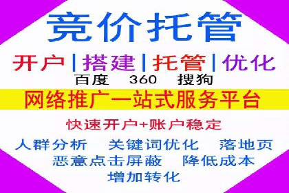 搜索引擎营销托管的秘密：案例分享
